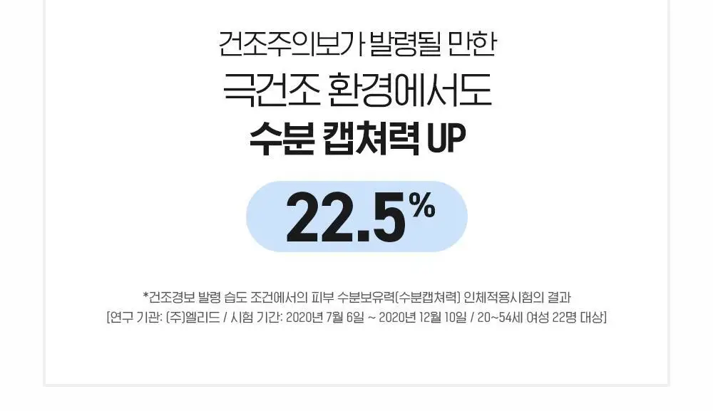 [보습폭탄] 빌리프 모이스춰라이징 밤 토너 200ml 상세페이지 10